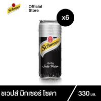 ราคา ชเวปส์ มิกเซอร์ โซดา 330 มล. 6 กระป๋อง (4618643264)