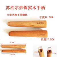 ราคา ร้อนขายไม้เนื้อแข็งจับ สมมติ กระทะจับไม้จับไม้เนื้อแข็งจับกระทะจับไม้จับแบรนด์ใหม่ (50354718356)