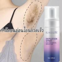 ราคา มูสกำจัดขน สเปรย์กำจัดขน ครีมกำจัดขน 150ml มูสกำจัดขนถาวร มูสกำจัดขน กำจัดขนขา กำจัดขนรักแร้ กำจัดขนขา กำจัดขนทั้งตัว (23069532218)