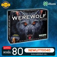 ราคา บอร์ดเกม [ของแท้] Ultimate Werewolf: Deluxe Edition (EN) (1589398019)