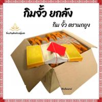 ราคา กิมจั้ว ตรานกยูง กระดาษเงินกระดาษทอง เชงเม้ง ทองผสม (21686423055)