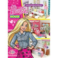 ราคา บงกช bongkoch หนังสือเด็ก Barbie HOUSE มาประกอบบ้านตุ๊กตาบาร์บี้กันเถอะ! (18335346989)