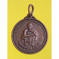 ราคา เหรียญหลวงพ่อคูณ​ ปริสุทโธ​ วัดบ้านไร่​ เนื้อทองแดง​ หลังพระนาคปรก​ คูณทรัพย์แสนล้าน​ ปี39 (55154861038)