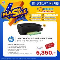 ราคา เครื่องปริ้นเตอร์อิงค์เจ็ท HP Ink Tank415 พร้อมหมึกแท้ (19804064907)