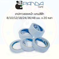 ราคา Pandatape (แกนสีฟ้า) เทปกาวสองหน้า 8/10/12/18/24/36/48 มม. x 20 หลา (28377399029)
