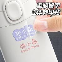 ราคา สติกเกอร์ชื่อสติกเกอร์ชื่อชื่อสติกเกอร์ชื่ออนุบาลคําแนะนําสิ่งที่ดีในสไตล์สติกเกอร์ชื่อสไตล์ใหม่กันน้ําฉีกขาดนักเรียนทุ่มเทถ้วยน้ําฟิล์มฉีกทิ้งตัวอักษรคริสตัลใสป้ายโอน (47954653017)