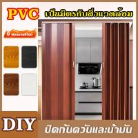ราคา 99% ประหยัดพื้นที่ ประตูพับ pvc ปราศจากฟอร์มาลดีไฮด์ ประตูเลื่อน กันน้ำ ฉากกั้นห้อง ประตูบานเลื่อน ห้องน้ำห้องครัว (41317742620)