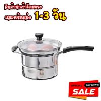 ราคา หม้อนึ่งสแตนเลส หม้อสแตนเลส ฝาแก้ว หม้อ หม้อนึ่ง หม้อสแตนเลส หม้อด้ามสแตนเลส อเนกประสงค์ นึ่งและต้ม HLT30 (7854111552)