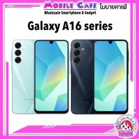 ราคา [Hot-Sale] Samsung Galaxy A16 5G Dimensity 6300 | Galaxy A16 4G Dimensity ประกันศูนย์ by MobileCafe (24606175276)