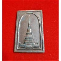 ราคา เหรียญที่ระลึกฉลองพระเจดีย์เจริญอายุ หลังพระประจำวัน ปี 2522 เนื้อทองแดง (11635313525)