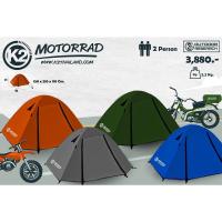 ราคา K2 เต็นท์K2 รุ่น Motorrad เต็นท์ HI-END (สำหรับ 2 คน) (21963376398)