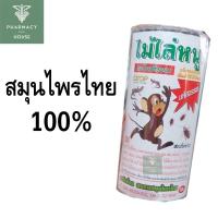 ราคา ไล่แมลง ไม้ไล่หนู (ไล่หนู / แมลงสาบ) (29205141663)