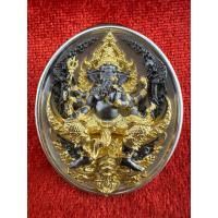 ราคา เหรียญหล่อพุทธศิลป์พระพิฆเนศ รุ่นประทานพรประกบ 3 ชิ้น หลวงปู่จื่อ พันธมุตโต วัดเขาตาเงาะอุดมพร (44418430492)