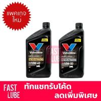 ราคา น้ำมันเครื่องมอเตอร์ไซค์ Valvoline VR1 RACING OIL 4T 10W40 และ 10W50 (วีอาร์วัน เรซซิ่งออยล์ 4ที) (2073514340)
