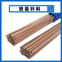 ราคา ///ลวดเชื่อมเงิน 25%/แกนเชื่อม 2% สารเรืองแสง ทองแดง// 30% 40% 45% ลวดเชื่อมเงิน 50%// ลวดเชื่อมเงิน 5% 15% 35% 2โอ้ (56102882178)