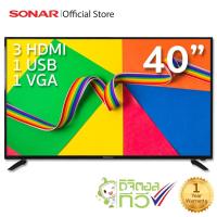 ราคา SONAR LED DIGITAL TV 40 นิ้ว แอลอีดี ทีวี DIGITAL TV ดิจิตอลทีวี โทรทัศน์ รุ่น LD-56T02(MP1) (7460753285)
