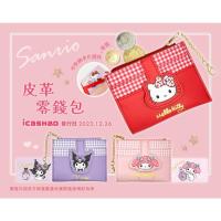 ราคา [RARE] TAIWAN EASYCARD : iCASH 2.0 HELLO KITTY COIN BAG บัตร icash 2.0 EasyCard(บัตรMRT/เมลล์/จ่ายค่าสินค้า) ของแท้ 100% (27356301541)