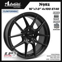 ราคา [ส่งฟรี] ล้อแม็ก ADVANTI รุ่น N982 ขอบ16" 4รู100 สีดำด้าน กว้าง7" ล้อเบา FlowForming 5.6KG จำนวน 4 วง (19979853199)