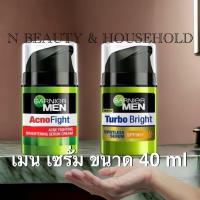 ราคา การ์นิเย่ เมน เซรั่ม 40 มล. Garnier Men AcnoFight TurboBright Serum 40 ml การ์นิเย่ เมน แอคโนไฟท์ เทอร์โบไบรท์ เซรั่ม (28877798057)