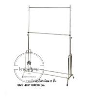 ราคา ราวขายเสื้อผ้า ราวแขวนเสื้อผ้าราวบาง2ชั้น ราวตากผ้าปรับระดับ ราวชุบโครเมียม 2ชั้น imh99 (8676427240)