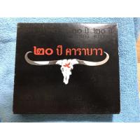 ราคา VCD 20 ปีคาราบาว vcd 3 แผ่น (18234900963)