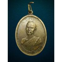 ราคา เหรียญพระครูวิจิตรนวการ (หลวงพ่อจี๊ด)วัดหนองแหวน จ.จันทบุรี ปี 2520 เนื้ออัลปาก้า (27859330047)