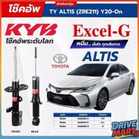 ราคา KYB โช๊คอัพ Excel-G สำหรับ TOYOTA ALTIS 2020~On (ZRE211) (40725014733)