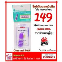 ราคา ✨หัวเชื้อ ไฮยาลูรอน Hyaluron เซรั่มหน้าใส (902623164)