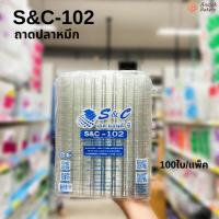 ราคา S&C-102 ถาดปลาหมึก ถาดพลาสติกใส (100ใบ/แพ็ค) (25007971346)