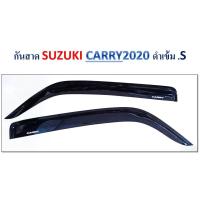 ราคา กันสาด/คิ้วกันสาด Suzuki Carry 2019-2020 สีดำ (5356145445)