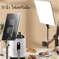 ราคา 11นิ้ว ไฟไลฟ์สด ไฟสตูดิโอ ไฟถ่ายรูป LED Light 3สี ไฟถ่ายภาพ ไฟต่อเนื่อง Studio พร้อมขาตั้ง2.1m (29781612386)
