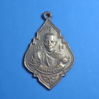 ราคา เหรียญ หลวงพ่อรุ่ง วัดท่ากระบือ ปี2484 จ.สมุทรสาคร ร34 (45902715502)