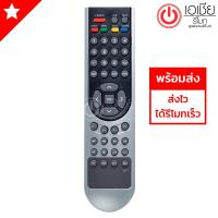 ราคา รีโมททีวี พริสม่าโปร Prismapro (ใช้ได้ทุกรุ่นที่รีโมทเหมือนกัน) รุ่น QY (1965538079)