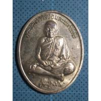 ราคา เหรียญหลวงปู่หมุนรุ่นเศรษฐีเงินล้าน (50855257069)