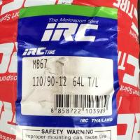 ราคา ยางนอก IRC scoopy-i zoomer-x 110/90-12 MB86 TL ขอบ12 (1940740499)