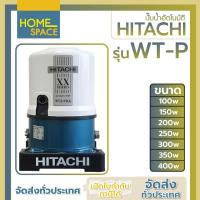 ราคา ปั๊มน้ำอัตโนมัติ HITACHI รุ่น WT-P ขนาด 100w/150w/200w/250w/300w/350w/400w (24068664034)
