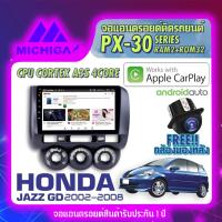 ราคา MICHIGA จอแอนดรอย จอติดรถยนต์ จอ android จอ2din จอติดรถ วิทยุรถยนต์ เครื่องเล่นรถยนต์ จอ android HONDA JAZZ ฮอนด้า แจ็ส (15352252111)