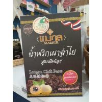 ราคา น้ำพริกเผาลำไยสูตรเผ็ดน้อย150กรัม (29624976147)