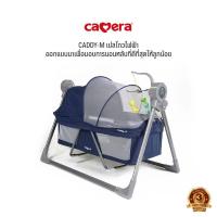 ราคา CAMERA | เปลไกวไฟฟ้า CADDY-M | เปลไกวไฟฟ้ารุ่นใหม่สำหรับเด็ก ปรับการไกวได้เอง เปลไกวอัตโนมัติ (13610283669)