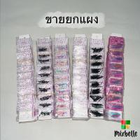 ราคา [ขายยกแผง] ก้านต่างหู พลาสติก ใส่กัน​รูหูตัน [ก้านพลาสติก] (13654105384)