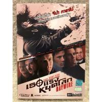 ราคา DVD Haywire (2011) (Language Thai)(Action). ดีวีดี เธอแรงหยุดโลก (24926529871)