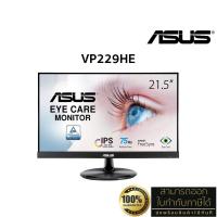 ราคา ASUS Monitor รุ่น VP229HE 21.5" IPS (Full HD, HDMI, VGA, SPK) 75Hz , sRGB 99% , Eye Care ประกันศูนย์ ASUS 3 ปี (28259855579)