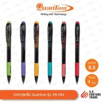 ราคา ปากกาลูกลื่น Quantum รุ่น GeloPlus X5 (1480771620)