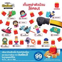 ราคา แมคโดนัล แฮปปี้มีล มินเนี่ยน 2 mc happymeal minions 2 (20024319554)
