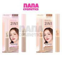 ราคา MC5108 เมลินดา เฉด ป๊อป คอนทัวร์ แอนด์ ไฮไลท์ Meilinda Shade Pop Contour & Highlight (27289476816)