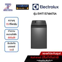 ราคา ELECTROLUX เครื่องซักผ้าฝาบน 15 กิโลกรัม รุ่น EWT1574M7SA | ไทยมาร์ท THAIMART (23144196779)