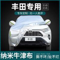ราคา ทุ่มเทให้กับ Toyota RAV4 RAV4 RAV4 RAV4 RAV4 ผ้าคลุมรถครีมกันแดดกันฝนฉนวนกันความร้อน (54154724375)