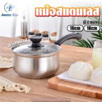 ราคา หม้อต้มนม หม้อต้มโจ๊ก หม้อสแตนเลส มีด้ามจับ พร้อมฝาปิด ขนาด16cm/18cm (28719802942)