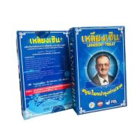 ราคา เหลียงเซิน สมุนไพรบำรุงท่านชาย 1 กล่องมี 7 เม็ด (28580579705)