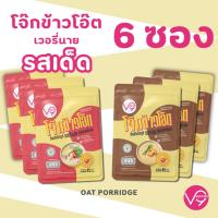 ราคา โจ๊กข้าวโอ๊ตกึ่งสำเร็จรูป คละรสเห็ด - ต้มข่า ตราเวอรี่นาย Mix Tomkha & Mushroom (OP-T3M3) (55951433456)